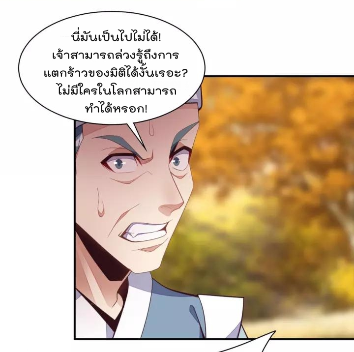 Swallow the Whole World ตอนที่32 (49)